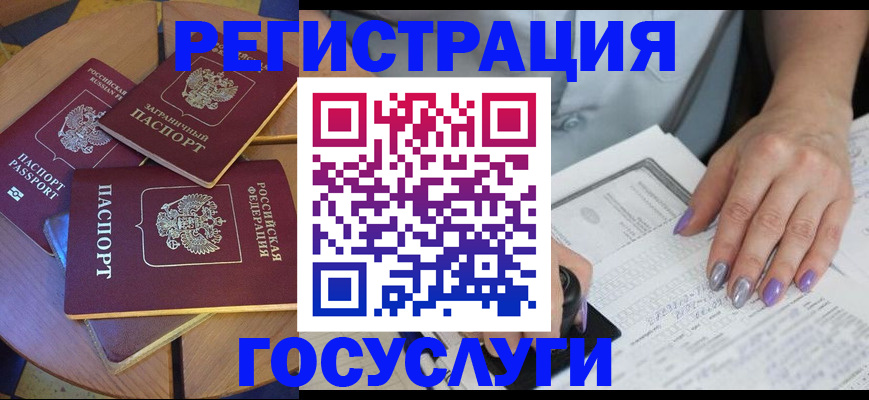 временная регистрация недорого в Ермолино