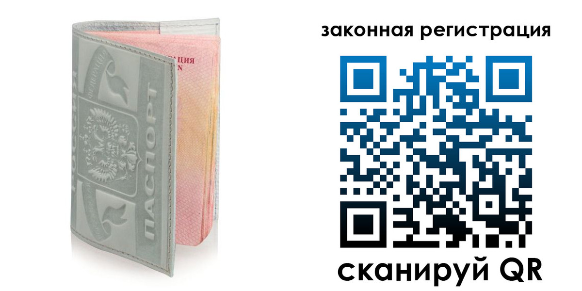 регистрация в Ермолино