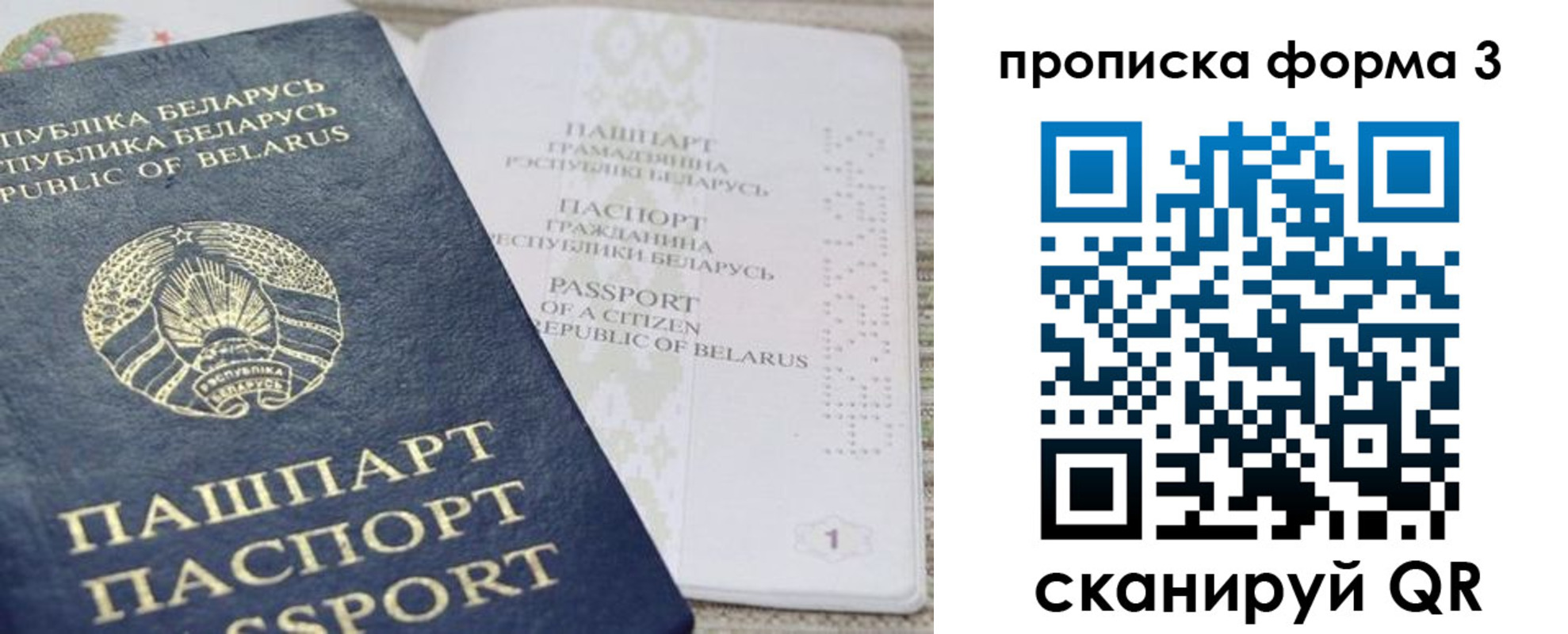 прописка иностранных граждан в Ермолино