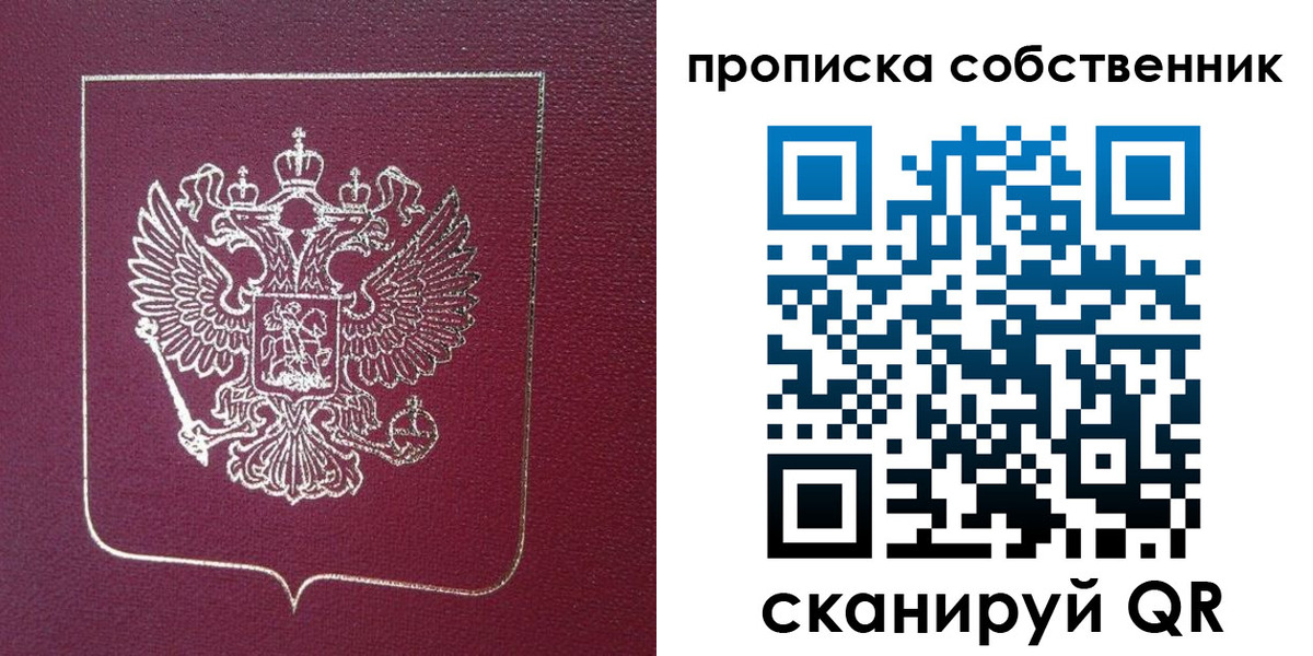 временная регистрация собственник в Ермолино