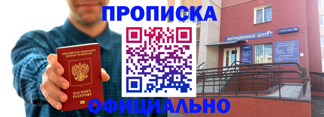 временная регистрация в квартире в Ермолино