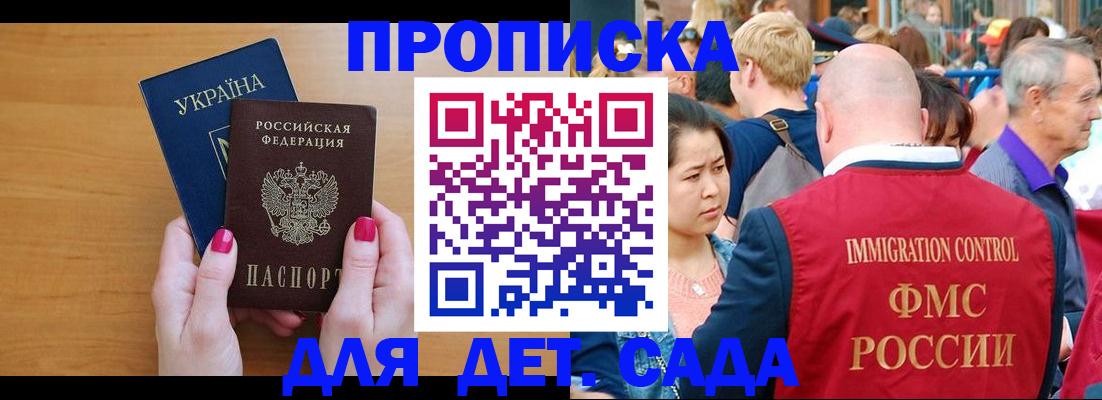 прописка для кредита в Ермолино