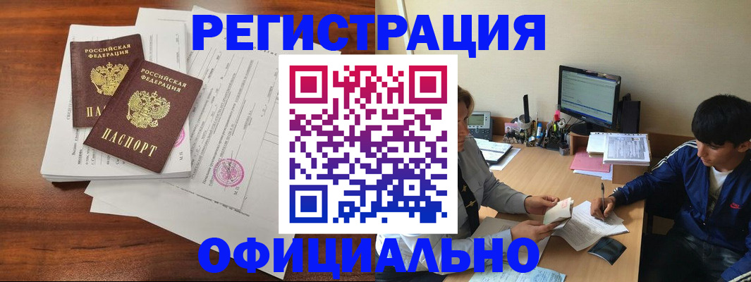 временная регистрация надежно в Ермолино
