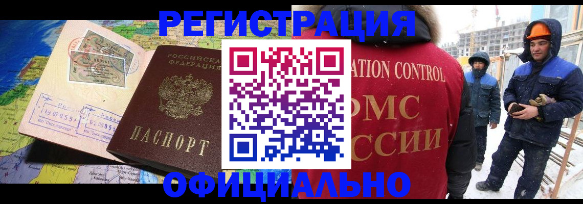 прописка гарантия в Ермолино