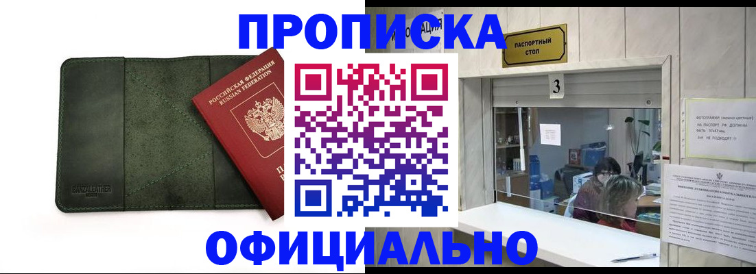 временная регистрация 2025 в Ермолино