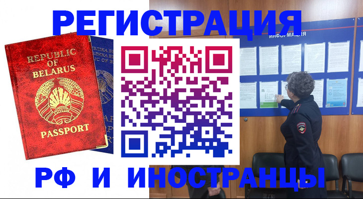 временная регистрация законно в Ермолино