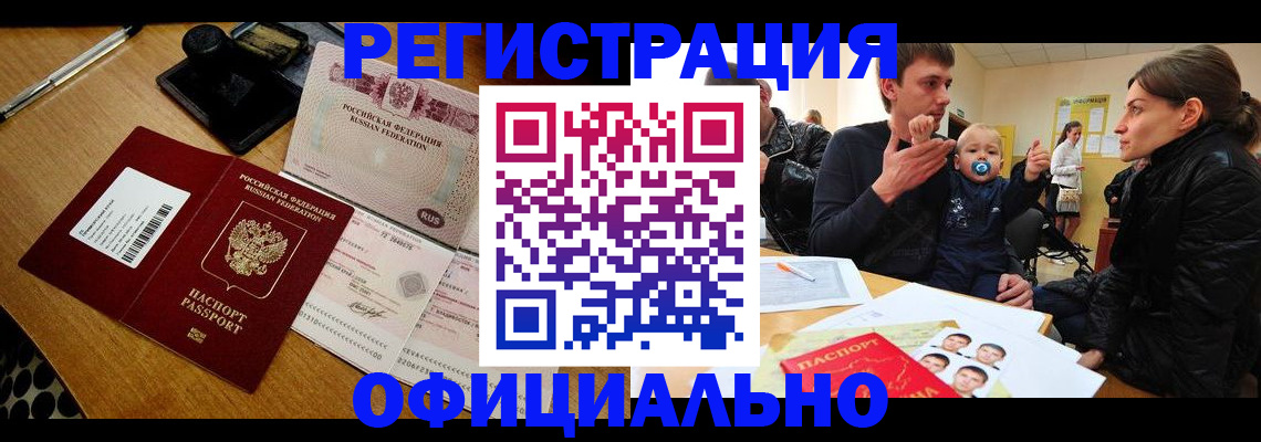 прописка поиск в Ермолино