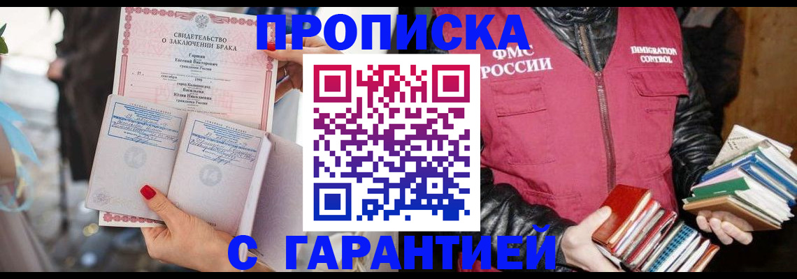 временная регистрация поиск в Ермолино