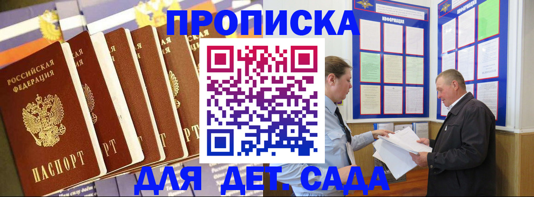 прописка регистрация в Ермолино