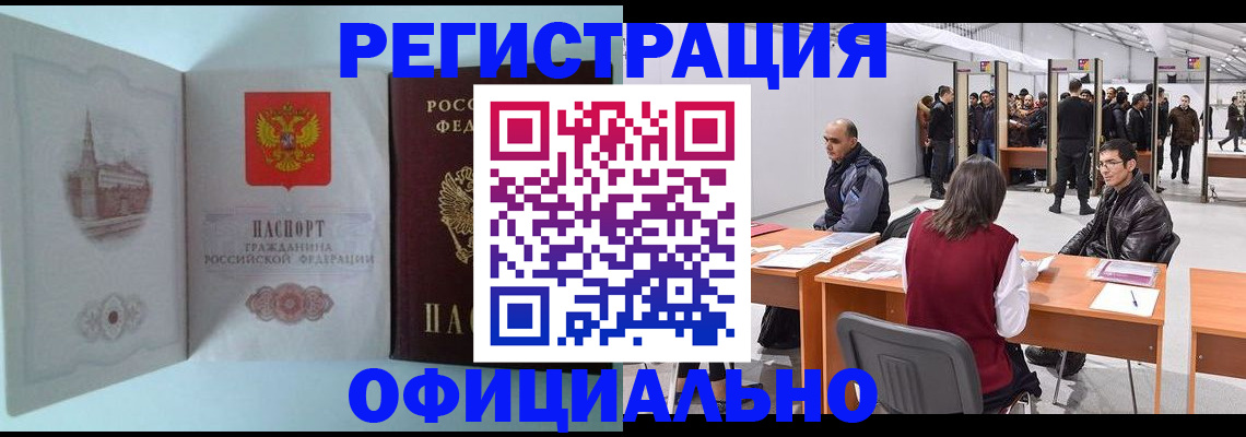 прописка для школы в Ермолино